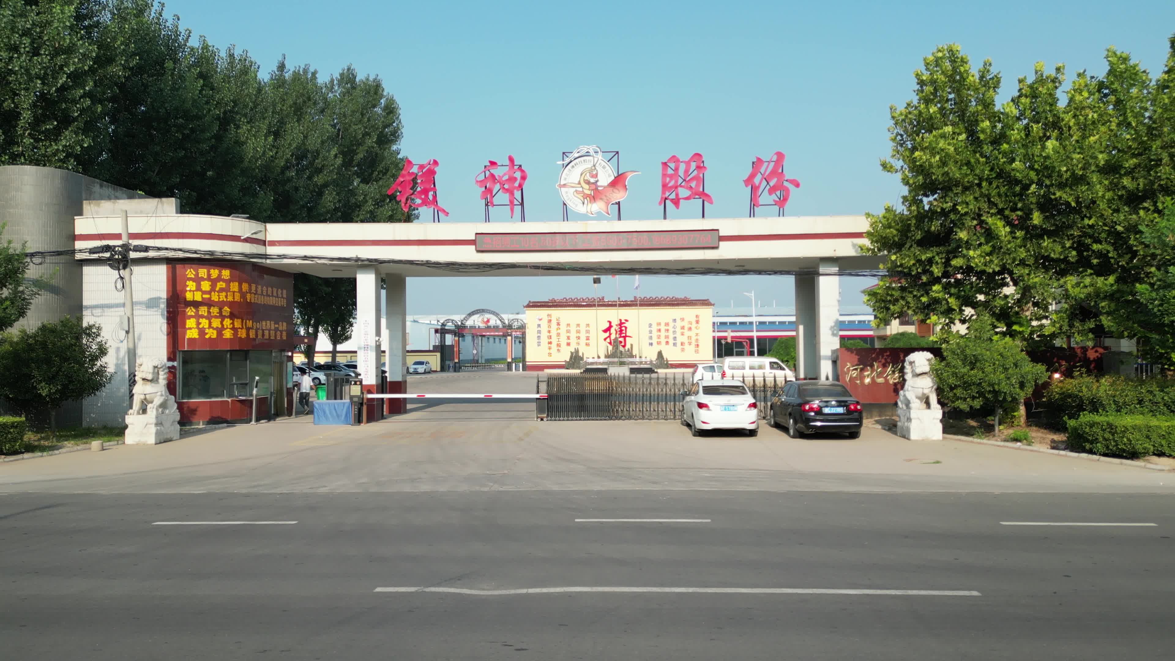 廣宗廠(chǎng)區大門(mén)