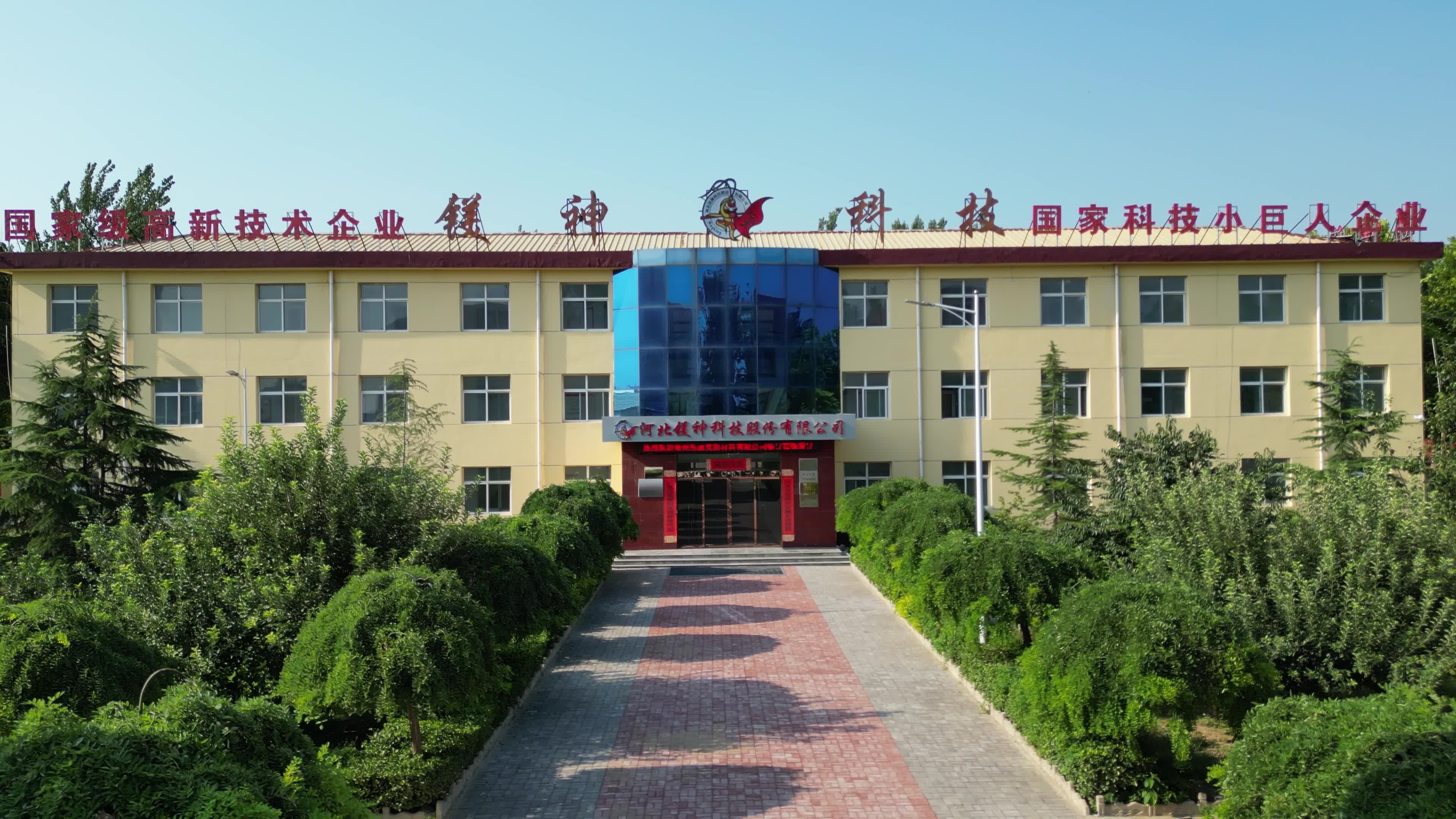 廣宗廠(chǎng)區辦公樓